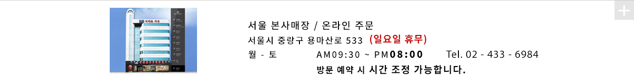 디쟈트 서울본사매장